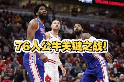 公牛复出首战，绝杀战胜状态火爆，塔图姆成为焦点！